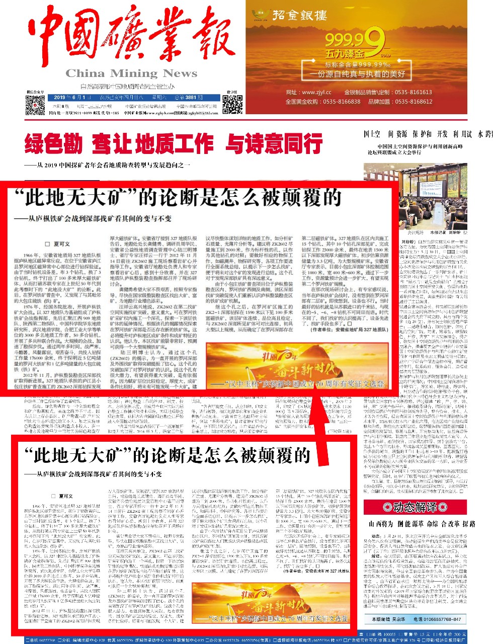2019.2.jpg