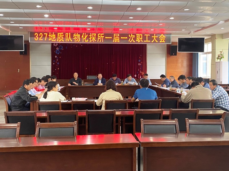1队物化探所一届一次职工大会在食堂二楼队会议中心召开.jpg
