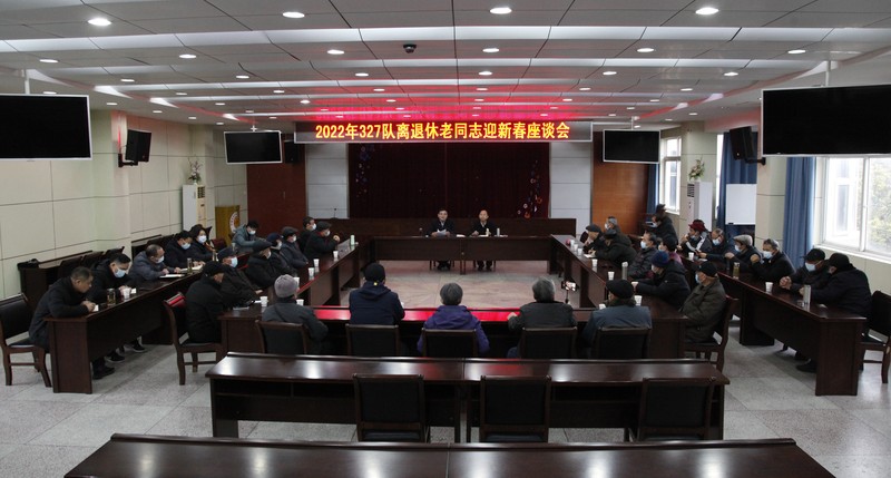 2022离退休迎新春座谈会1.jpg
