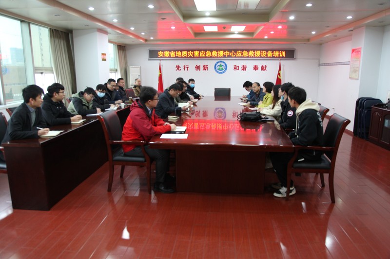 20230220安徽省地质灾害应急救援中心开展应急救援设备培训活动1.JPG