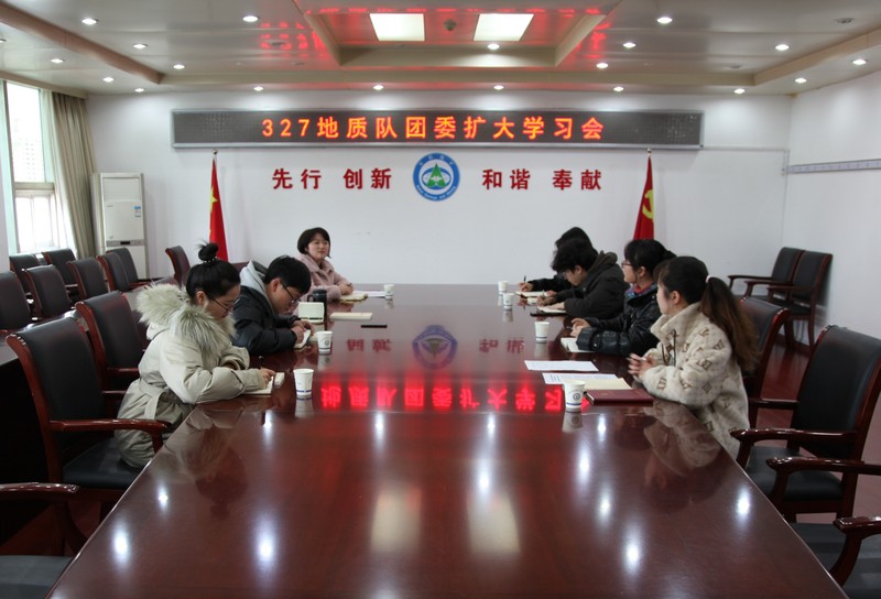 20230227队团委召开扩大学习会.JPG
