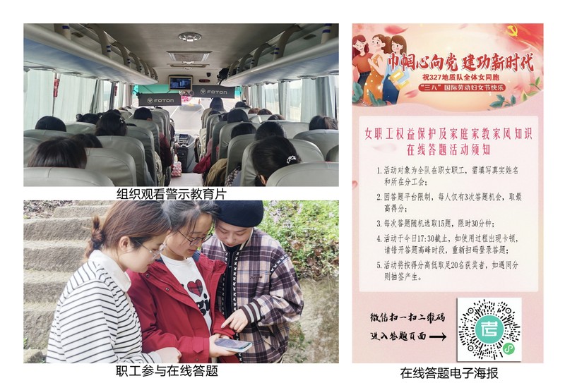 20230309队纪委开展&ldquo;树良好家风 建清廉家庭&rdquo;主题活动.jpg