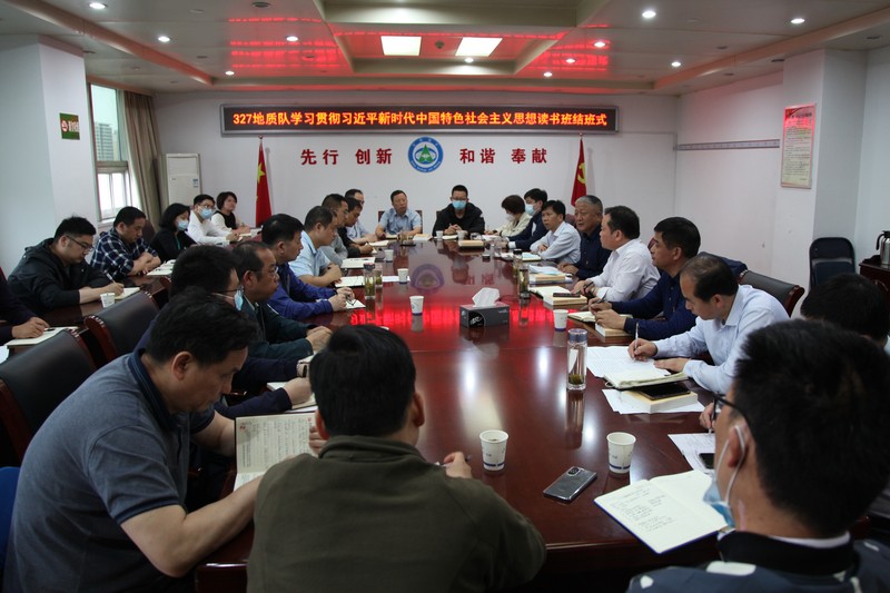 20230523队党委召开学习贯彻习近平新时代中国特色社会主义思想主题教育读书班结班式.JPG