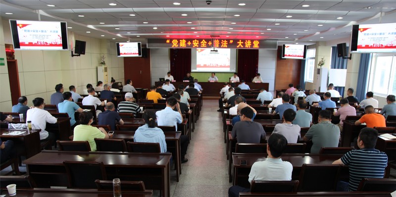 327地质队与七里站街道共同举办&ldquo;党建+安全+普法&rdquo;大讲堂活动.JPG