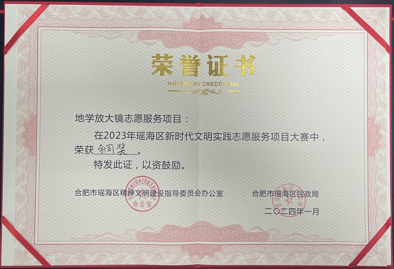 项目大赛荣誉证书.jpg