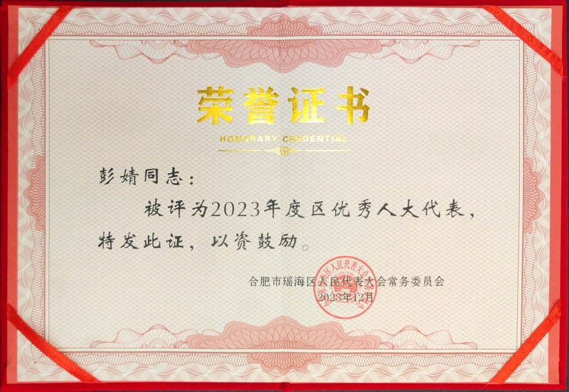 微信图片_20240122154807.jpg