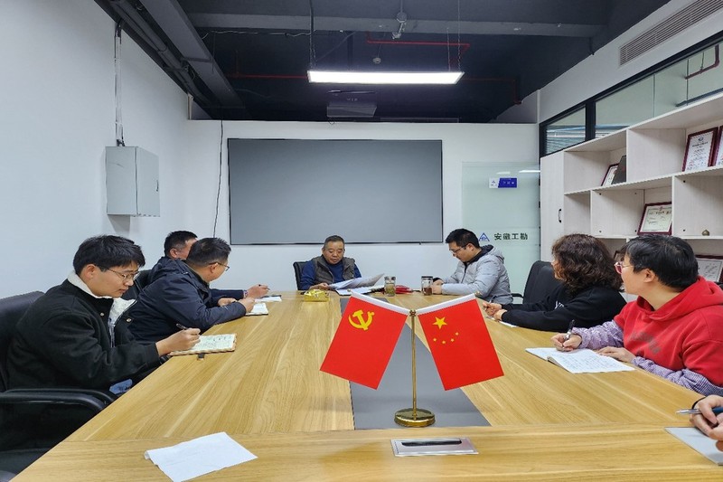 20240226队工勘院党总支工勘驻沪支部开展“强党性 强责任 强作风” 专题警示教育学习研讨.jpg