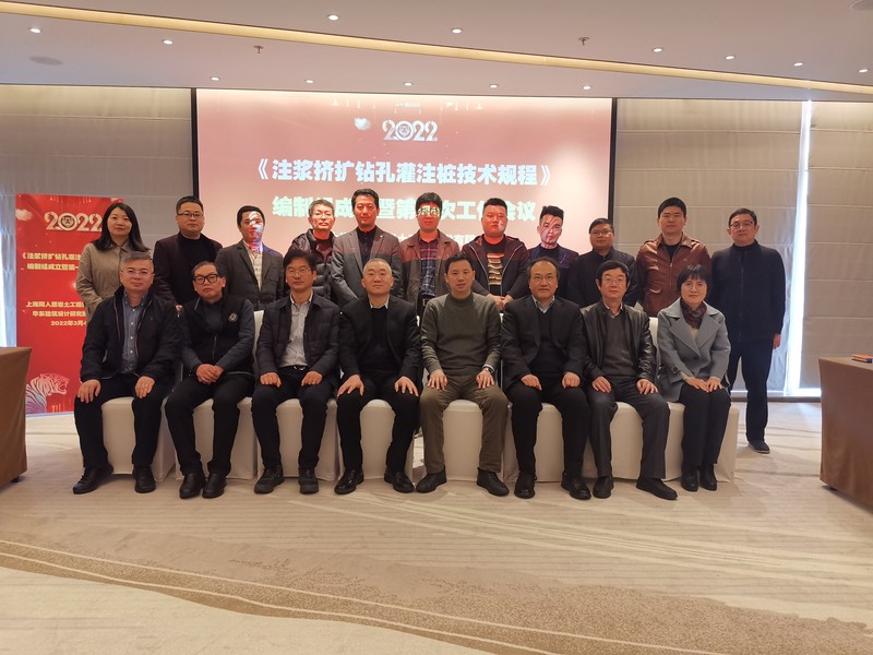 挤扩桩规程研讨.jpg