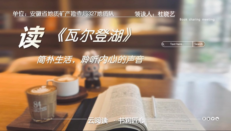 读《瓦尔登湖》